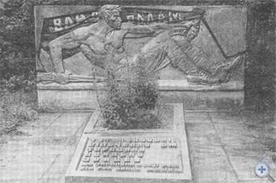 Памятник на могиле председателя волостного ревкома С. М. Сильченко и других советских активистов, погибших в 1921 г. от рук бандитов. Сильченково, 1981 г.