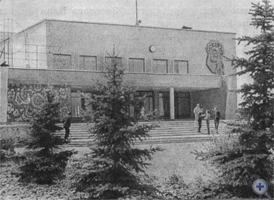 Дворец культуры. Золотое Поле, 1972 г.