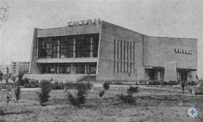 Широкоэкранный кинотеатр в Армянске. 1972 г