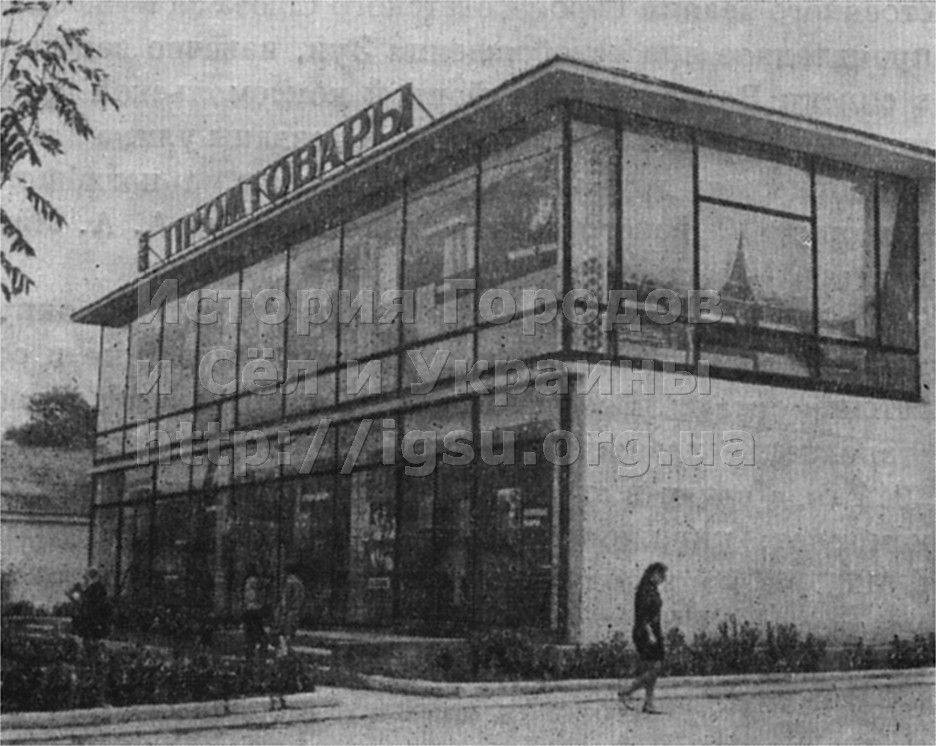Новый промтоварный магазин в Зуе. 1971 г.