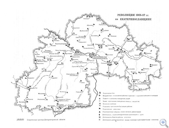 Революция 1905—07 гг. на Екатеринославщине