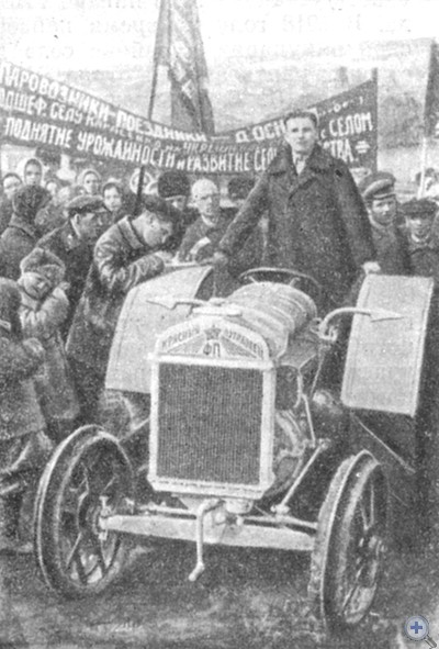 Рабочие депо ст. Основа передают трактор «Красный путиловец» подшефному ТОЗу в с. Карасевке. 1929 г.