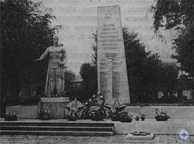 Памятник советским воинам, павшим в боях за освобождение Жидачова от немецко-фашистских захватчиков. 1976 г.