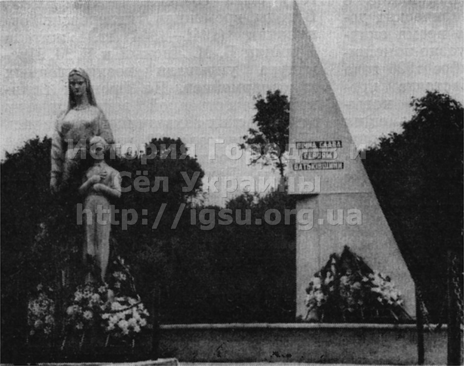 Памятник односельчанам, павшим в боях за Родину. Клецко, 1976 г.