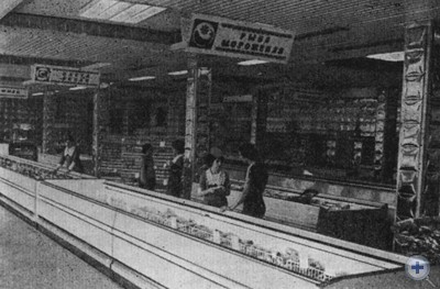 Магазин «Океан» в Заводском районе Николаева. 1980 г.