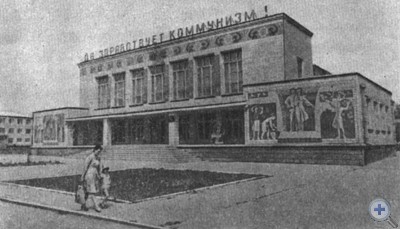 Районный дом культуры в Березнеговатом. 1980 г.