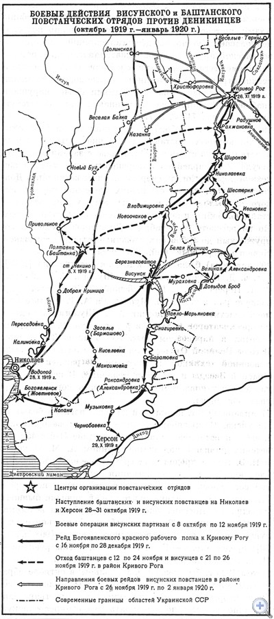 Боевые действия Висунского и Баштанского повстанческих отрядов против деникинцев (октябрь 1919 г. — январь 1920 г.)