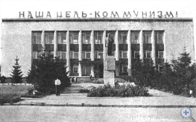Здание Врадиевского райкома Компартии Украины. 1980 г.