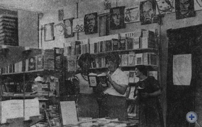 В книжном магазине. Кривое Озеро, 1980 г.
