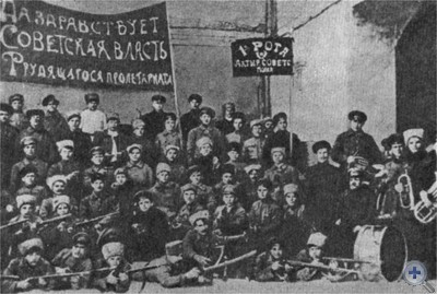 Первая рота Ахтырского советского полка. 1919 г.