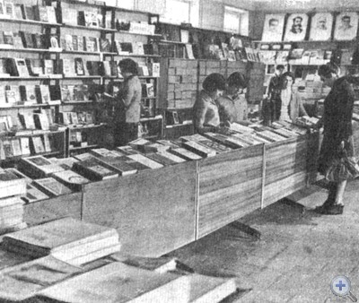 В книжном магазине. Белополье, 1979 г.