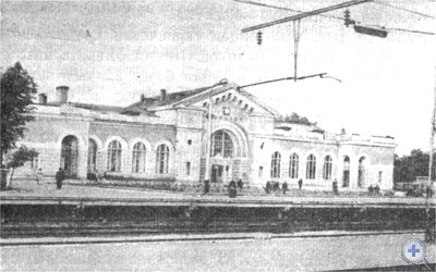 Конотопский железнодорожный вокзал. 1979 г.