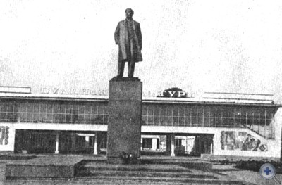 Памятник В. И. Ленину в Кролевце. 1979 г. Скульптор А. Е. Белостоцкий, архитекторы В. П. Тишенко, Г. Г. Довженко.