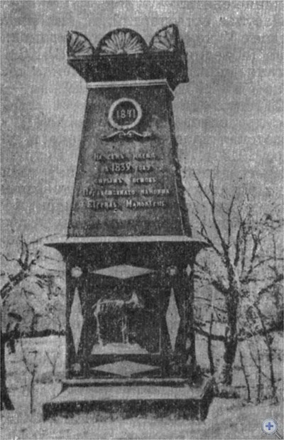 Памятник на месте находки в 1839 г. скелета мамонта. Кулешовка Недригайловского района, 1978 г.