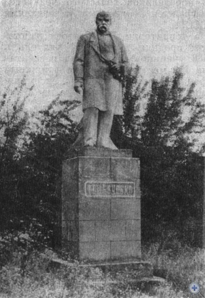 Памятник Т. Г. Шевченко. Заречье. 1980 г.
