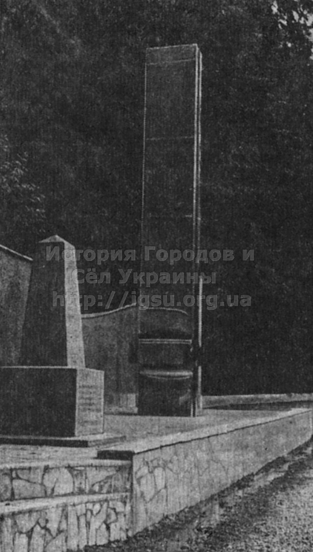 Памятный знак «Центр Европы» близ Делового. 1980 г.
