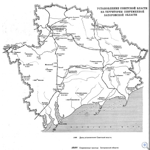 Установление советской власти на территории современной Запорожской области