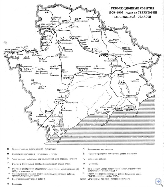 Революционные события 1905-1907 годов на территории Запорожской области