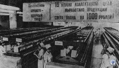 Ленинский субботник на заводе стекловолокна. Бердянск, 1979 г.
