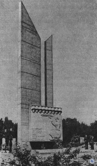 Памятник советским воинам, погибшим при освобождении сел района. Каменка-Днепровская, 1980 г.