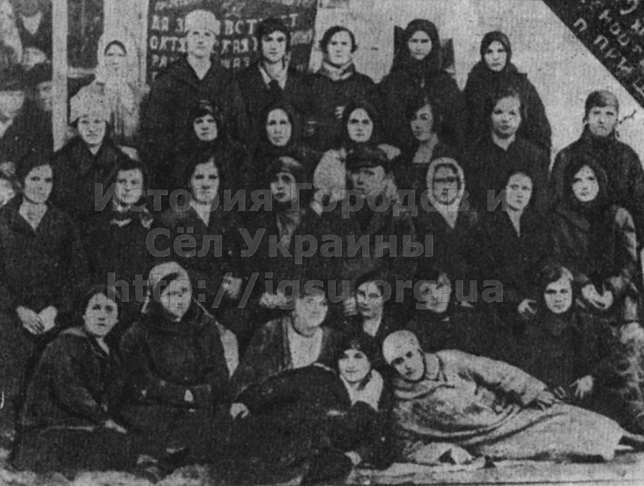 Женотдел поселка Пришиб. 1925 г.