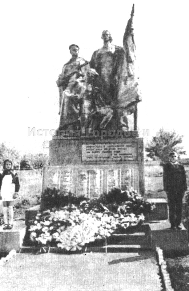 Памятник советским воинам, погибшим гри освобождении села Барвиновки от гитлеровцев. 1978 г.